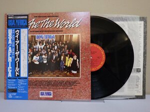 LP レコード 帯 USA for AFRICA WE ARE THE WORLD ウィ アー ザ ワールド 【E+】 M3294J