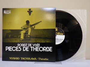 LP レコード YOSHIO TACHIKAWA 立川叔男 Theorbe ROBELT DE VISEE PIECES DE THEORBE ド ヴィゼ テオルボ 曲集 【E+】 M3246J