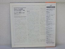 LP レコード 帯 LORIN MAAZEL ロリン マゼール 指揮 他 ラヴェル バレエ音楽 ダフニスとクロエ 全曲 【E+】 D14164M_画像2