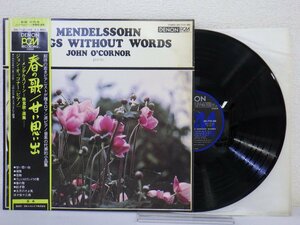 LP レコード 帯 JOHN OCORNOR ジョン オッコナー メンデルスゾーン SONGS WITHOUT WORDS 無言歌 選集 春の歌 甘い思い出 他 【E+】 D14144U