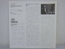 LP レコード 帯 VACLAV NEUMANN ヴァーツラフ ノイマン DVORAK ドヴォルザーク 交響曲 第9番 ホ短調 新世界より 作品95 【E+】 D14150U_画像5