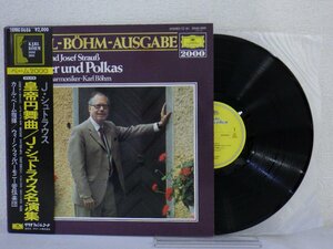 LP レコード 帯 karl BOHM カール ベーム 指揮 Johann Strauss ヨハン シュトラウス 皇帝円舞曲 J シュトラウス名演集 【E+】 D14153U