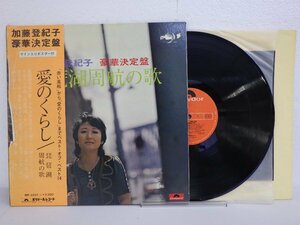 LP レコード 帯 加藤登紀子 愛のくらし 琵琶湖 周航の歌 【E-】 E8843T