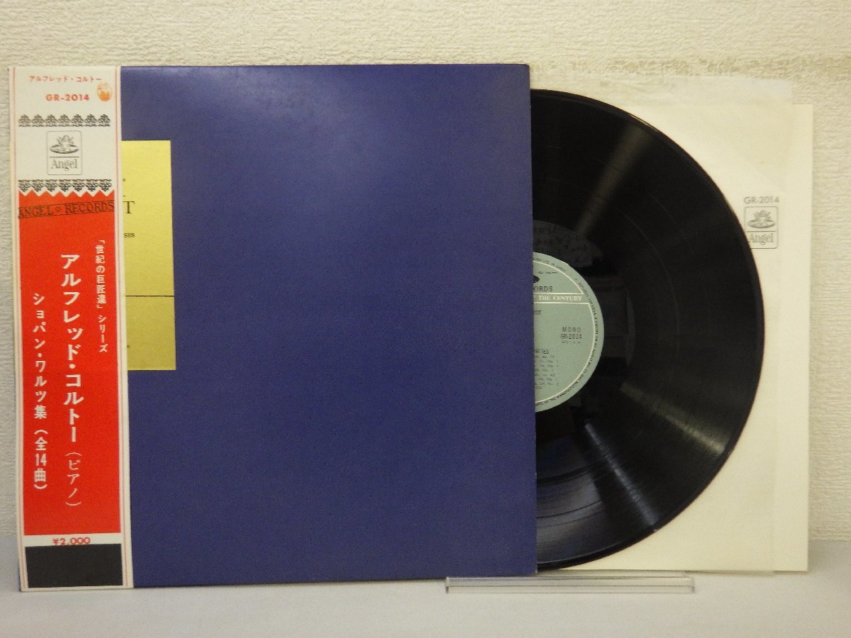 2023年最新】ヤフオク! -アルフレッドコルトー(レコード)の中古品
