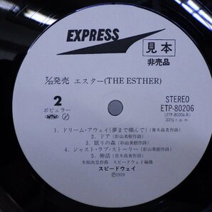 LP レコード 見本盤 THE ESTHER エスター SPEEDWAY スピードウェイ 【E+】 E9104Kの画像4