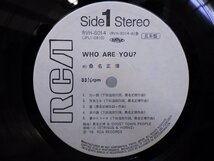 LP レコード 見本盤 桑名正博 Who are you 【E+】 E9112K_画像3