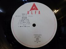 LP レコード 帯 荒井由実 ユーミンブランド きっと言える 他 【E+】 M3763W_画像5