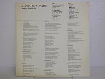 LP レコード 見本盤 MFQ モダン フォーク クヮルテット MOONLIGHT SERENADE 【E+】 E8960U_画像5