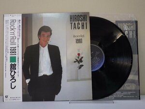 LP レコード 帯 HIROSHI TACHI 舘ひろし ROCK’N’ ROLL 1981 【E+】 M3415E