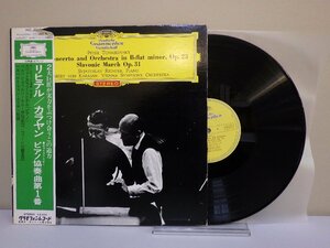 LP レコード 帯 HERBERT VON KARAJAN ヘルベルト フォン カラヤン TCHAIKOVSKY チャイコフスキー ピアノ協奏曲 第1番 【E+】 M3550J