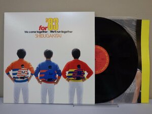 LP レコード SHIBUGAKITAI シブがき隊 for 83 We come together We'll run together 【E+】 M4120B
