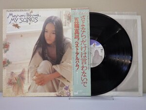 LP レコード 帯 MAYUMI ITSUWA 五輪真弓 さよならだけは言わないで 【E+】 M3536E