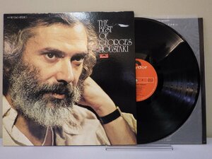 LP レコード GEORGES MOUSTAKI ジョルジュ ムスタキ THE BEST OF GEORGES MOUSTAKI ベスト オブ ジョルジュ ムスタキ 【E+】 M3630E