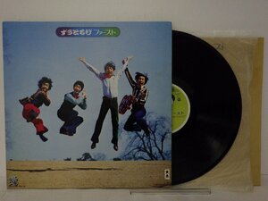 LP レコード ずうとるび ずうとるびファースト 【VG+】 E9530H