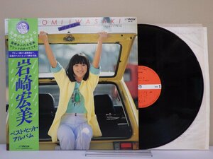 LP レコード 帯 岩崎宏美 ベスト ヒット アルバム 【E+】 M3988B