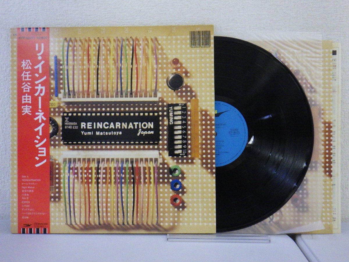 2023年最新】ヤフオク! -松任谷由実 reincarnation(レコード)の中古品