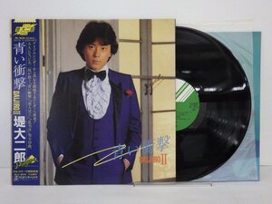 LP レコード 帯 堤太二郎 青い衝撃 DAIJIRO Ⅱ 【E-】 E10100G