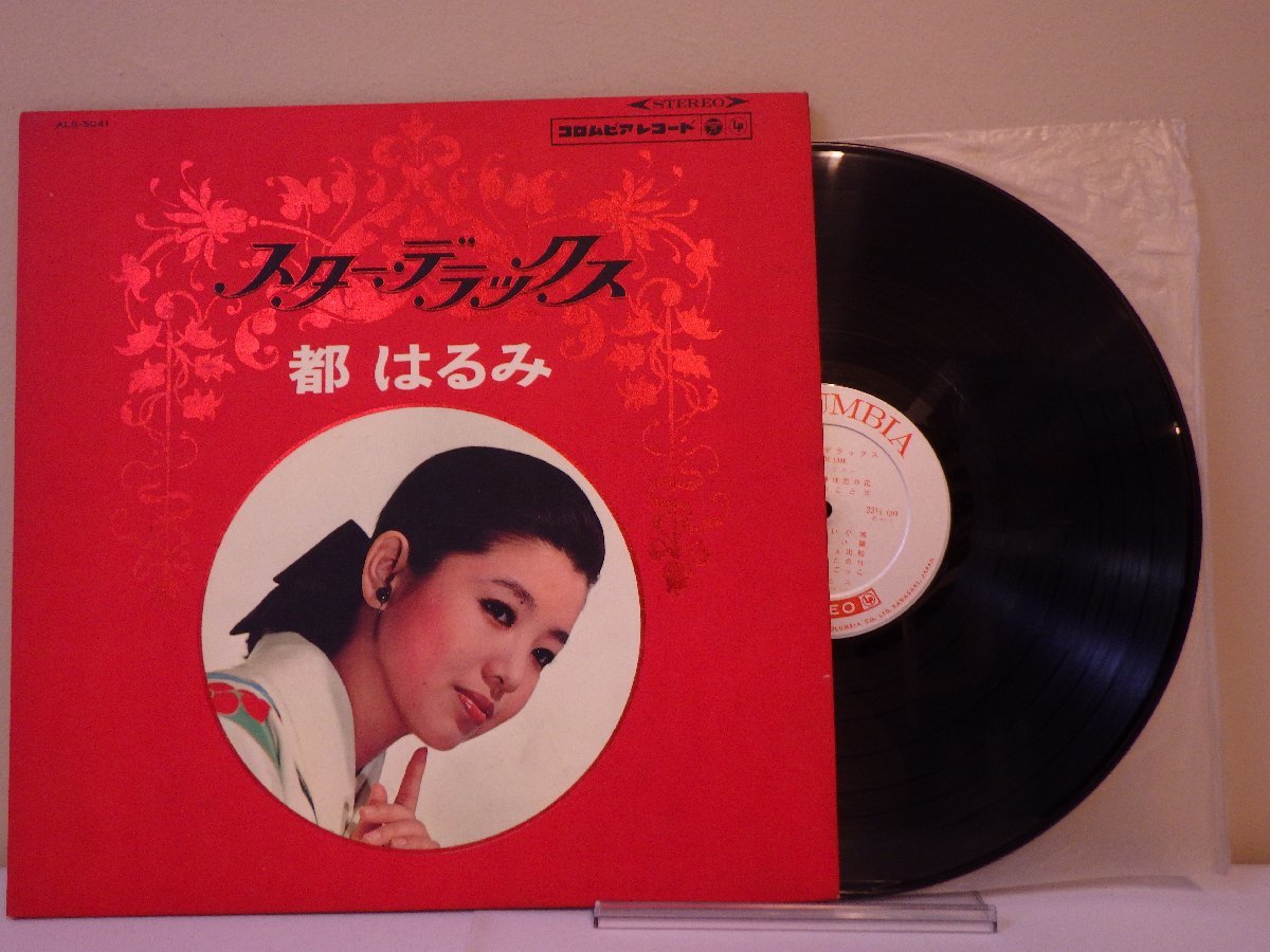 ヤフオク! -「都はるみ lp」(レコード) の落札相場・落札価格
