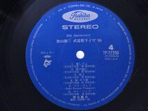 LP レコード 帯 2枚組 加山雄三 武道館ライヴ ’80 【E+】 E10044K_画像7