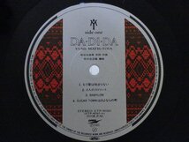 LP レコード 帯 松任谷由実 DA DI DA ダ ディ ダ 【E+】 E10049K_画像4