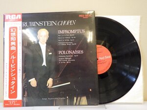 LP レコード 帯 Arthur Rubinstein アルトゥール ルービンシュタイン CHOPIN ショパン 幻想即興曲 【E+】 D15008E