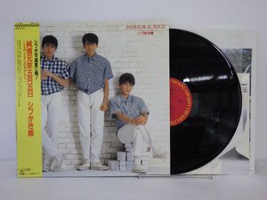 LP レコード 帯 シブがき隊 純情元年五月五日 LOVE from HONOLULU 【E-】 E10111G