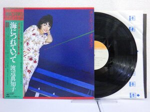 LP レコード 帯 MACHIKO WATANABE 渡辺真知子 UMI NI TSURETEITTE 海につれていって 【E+】 E10240U