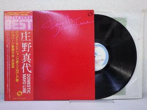 LP レコード 帯 庄野真代 DOMESTIC MAYO LINE 【E+】 E10208K