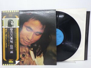 LP レコード 帯 杉田二郎 題名のない愛の唄 【E-】 E10150A