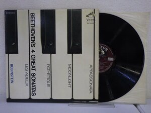 LP レコード Arthur Rubinstein アルトゥール ルービンシュタイン Beethoven ベートーヴェン 4大ピアノ奏鳴曲集 【E-】 D14618T