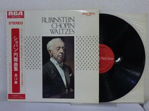 LP レコード 帯 Arthur Rubinstein アルトゥール ルービンシュタイン CHOPIN WALTZES ショパン 円舞曲集 【VG+】 D14619T