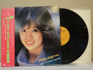 LP レコード 帯 中森明菜 バリエーション 変奏曲 少女A 【E+】 D15129E