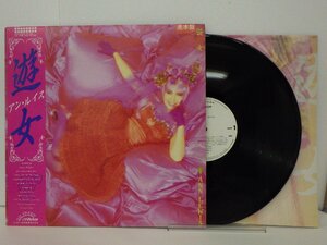 LP レコード 帯 見本盤 アン ルイス 遊女 【E-】 E9975A