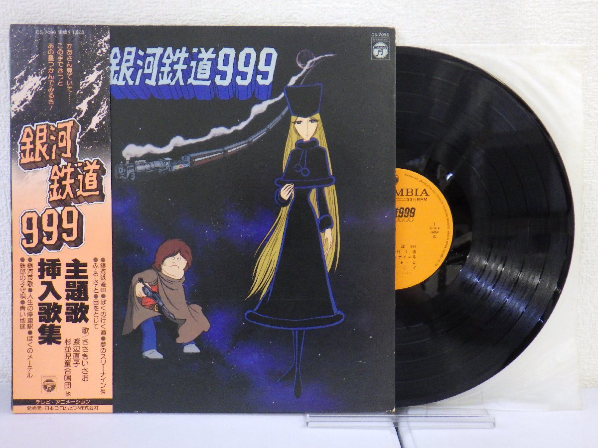 ヤフオク! -「ささきいさお lp」(レコード) の落札相場・落札価格