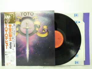 LP レコード 帯 TOTO トト TOTO デビュー 宇宙の騎士 【E+】 D14678Y