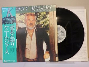 LP レコード 帯 Kenny Rogers ケニー ロジャース SHARE YOUR LOVE 愛ある限り 【E+】 D15744X