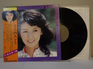 LP レコード 帯 木之内みどり オリジナル ベスト コレクション 【E+】 D15732E
