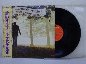 LP レコード 帯 FRANK MILLS フランク ミルズ THE POET AND I 愛のオルゴール 【E+】 E10994D