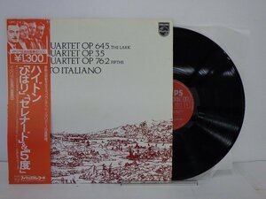 LP レコード 帯 イタリア弦楽四重奏団 Haydn ハイドン 弦楽四重奏曲 作品64の5 ひばり 作品3の5 セレナード 作品76の2 5度 【E-】 D14496G