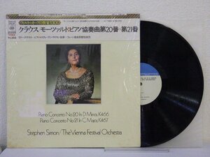 LP レコード 帯 Lili Kraus リリー クラウス 他 MOZART モーツァルト ピアノ協奏曲 第20番 第21番 【E-】 E11121T