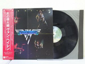 LP レコード 帯 VAN HALEN ヴァン ヘイレン Van Halen 炎の導火線 【E+】 E11079T