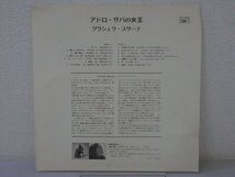 LP レコード 帯 ポスター付 GRACIELA SUSANA グラシェラ スサーナ ADORO LA REINE DE SABA アドロ サバの女王 【E-】 E11001D_画像6