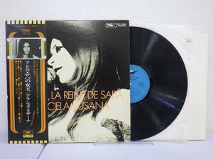 LP レコード 帯 GRACIELA SUSANA グラシェラ スサーナ ADORO LA REINE DE SABA アドロ サバの女王 【E+】 E11096T