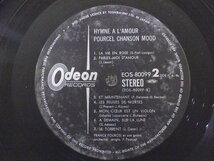 LP レコード Franck Pourcel フランク プゥルセル POURCEL CHANSON MOOD HYMNE A L AMOUR シャンソン ムード 【E+】 E11108T_画像6