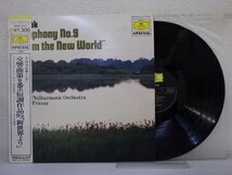 LP レコード 帯 Ferenc Fricsay フィレンツ フリッチャイ Dvorak ドヴォルザーク From the new world 新世界より 【E+】 E11125K_画像1