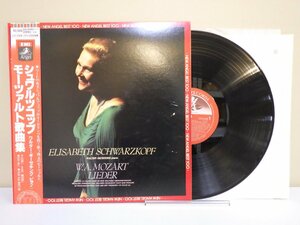 LP レコード 帯 Walter Gieseking ワルター ギーゼキング 他 Schwarzkopf シュワルツコップ Mozart モーツァルト 歌曲集 【E+】 D16144X