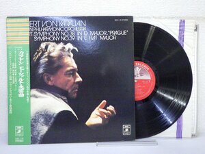 LP レコード 帯 Herbert von Karajan ヘルベルト フォン カラヤン MOZART モーツァルト 交響曲 第38番 PRAGUE プラーハ 他 【E+】 E11130K