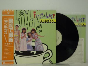 LP レコード 帯 おニャン子クラブ 最初で最後 ニャンギラス 【E-】 E11192H