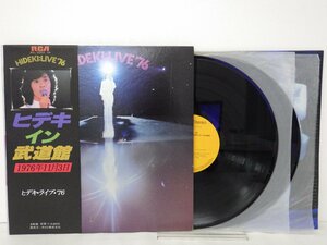 LP レコード 帯 2枚組 西城秀樹 HIDEKI LIVE '76 1976 11 3 ヒデキ ライブ 武道館 1976年11月3日 【E-】 E11232H