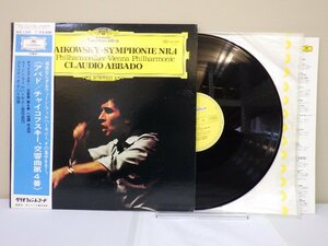 LP レコード 帯 CLAUDIO ABBADO クラウディオ アバド TCHAIKOVSKY チャイコフスキー 交響曲第4番 ヘ短調 作品36 【E+】 D15409J